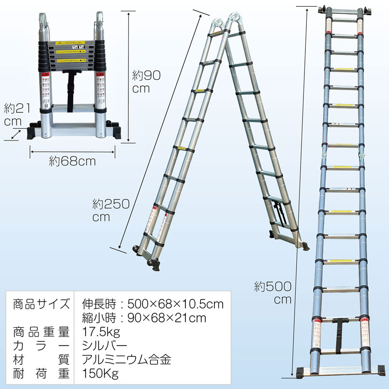 ONE STEP 伸縮はしご 5m 脚立 2.5m アルミ 伸縮 軽量 安全ロック 耐