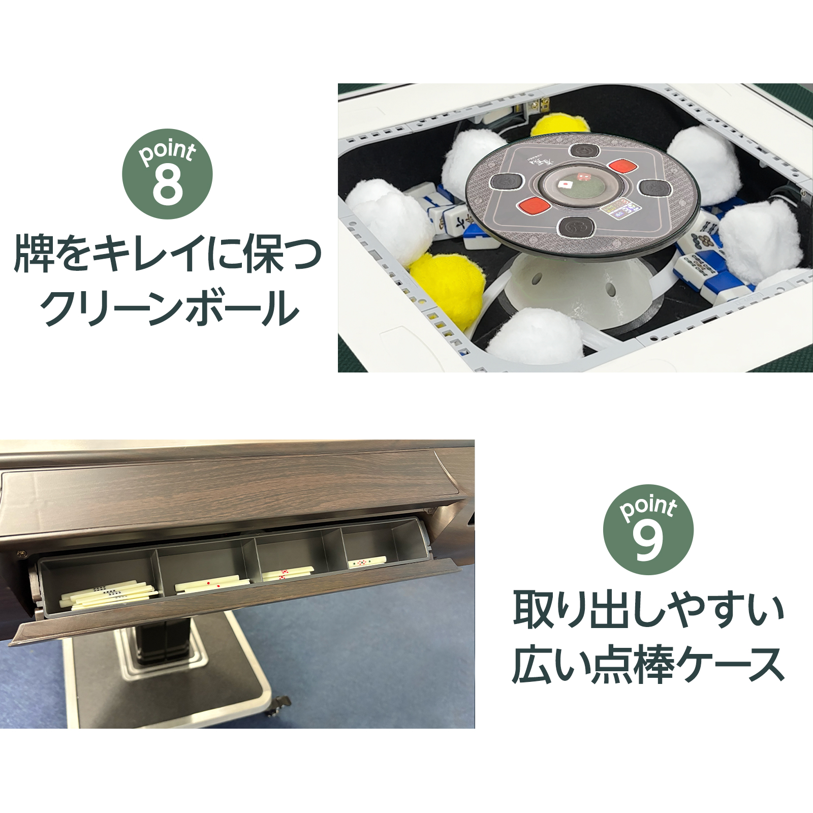 mahjongtable01_10.jpg