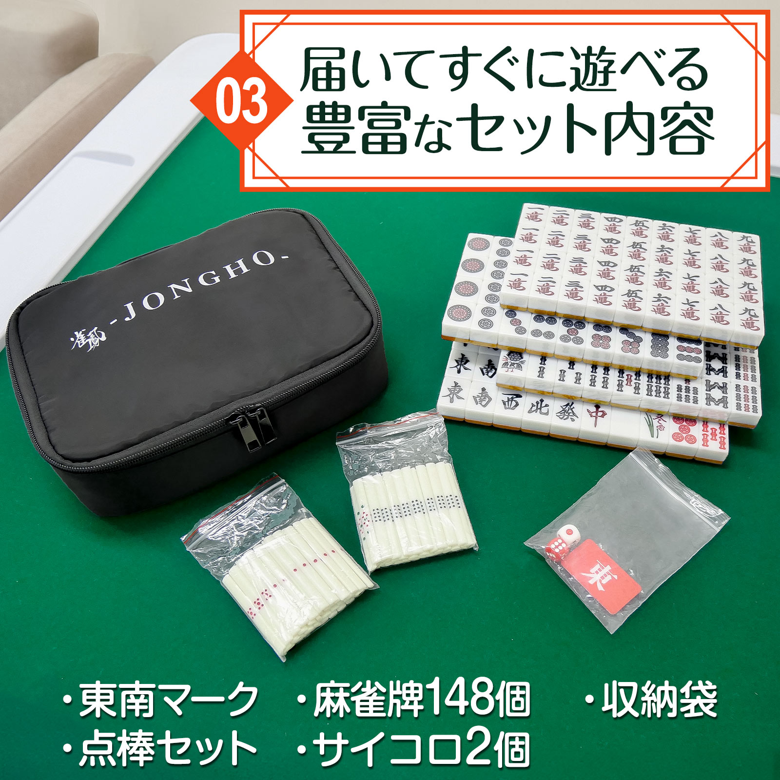 麻雀牌 セット 香港 背無垢 マージャン アイボリー MA-JONG 現状販売 mahjongtiles01_4.jpg
