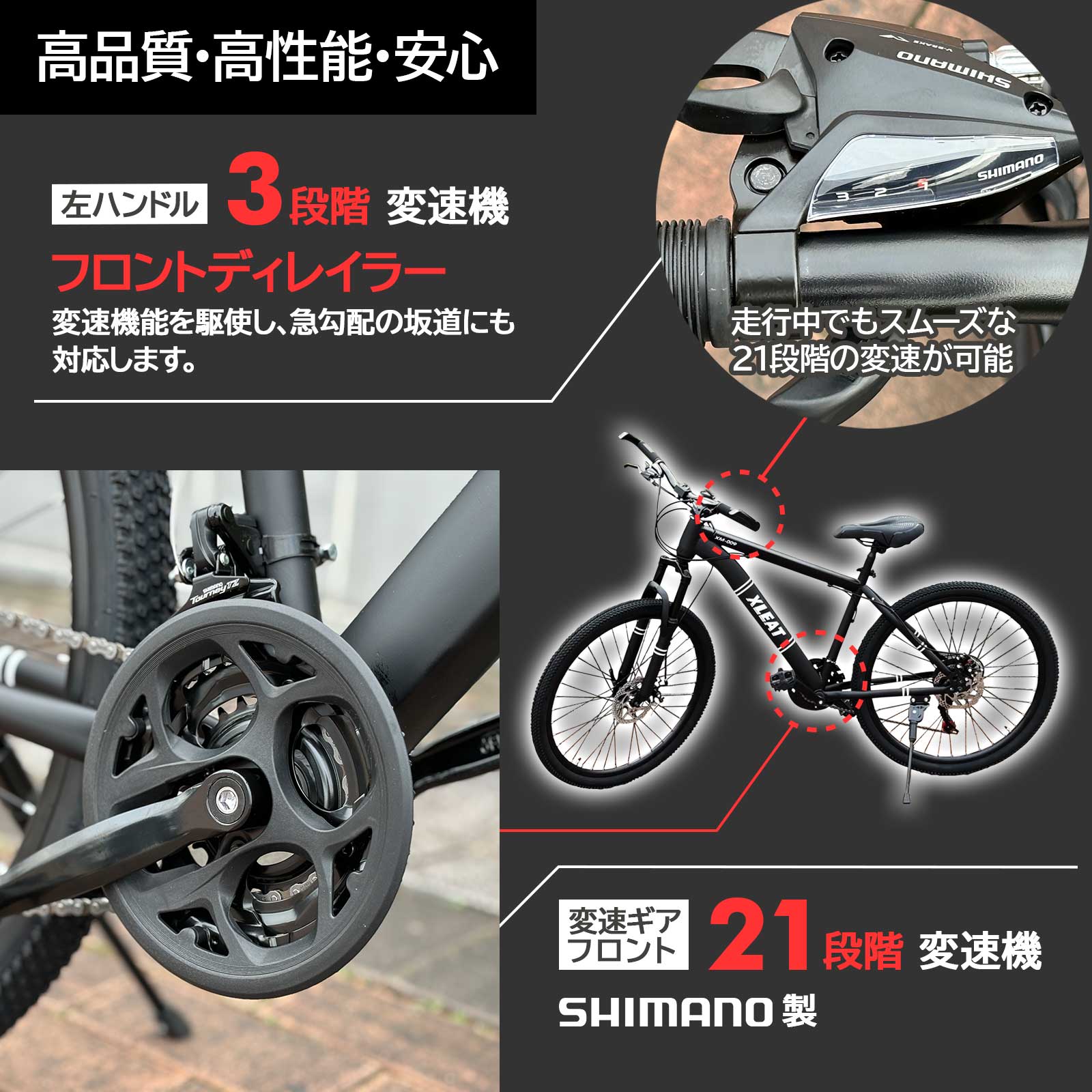 XLEAT マウンテンバイク 26インチ シマノ製 21段変速 ライト付き mtb