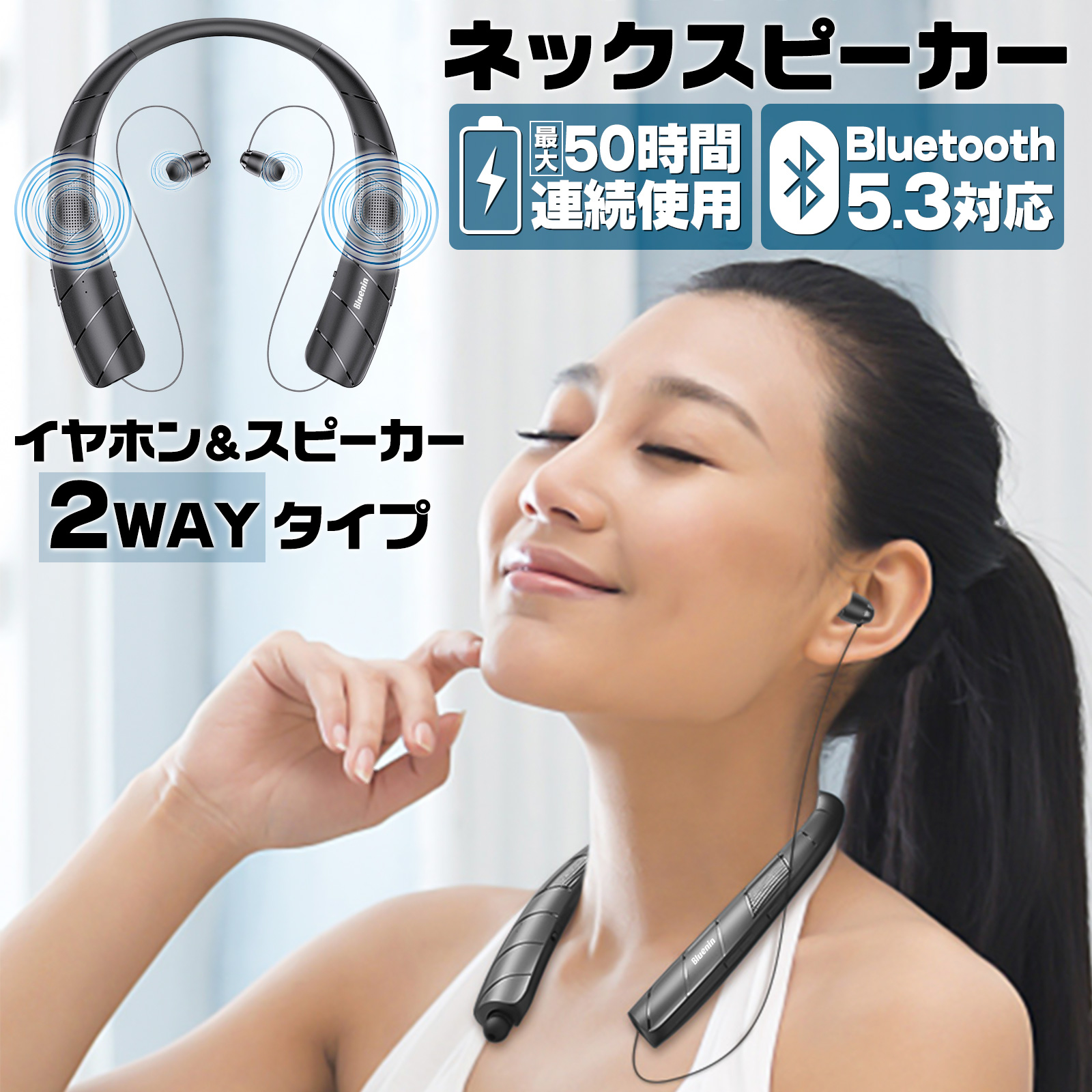 値下げ！【未開封】ワイヤレスネックバンドスピーカー ONE STEP ネックスピーカー bluetooth 首かけ ワイヤレスイヤホン