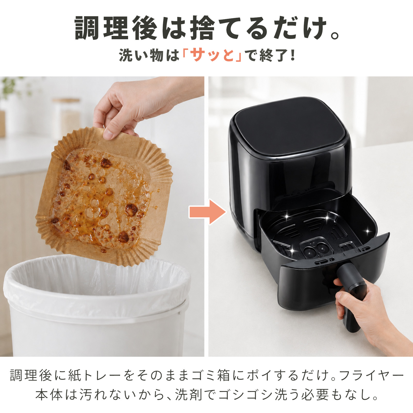 ONE STEP ノンフライヤーシート エアフライヤー シート エアフライヤー
