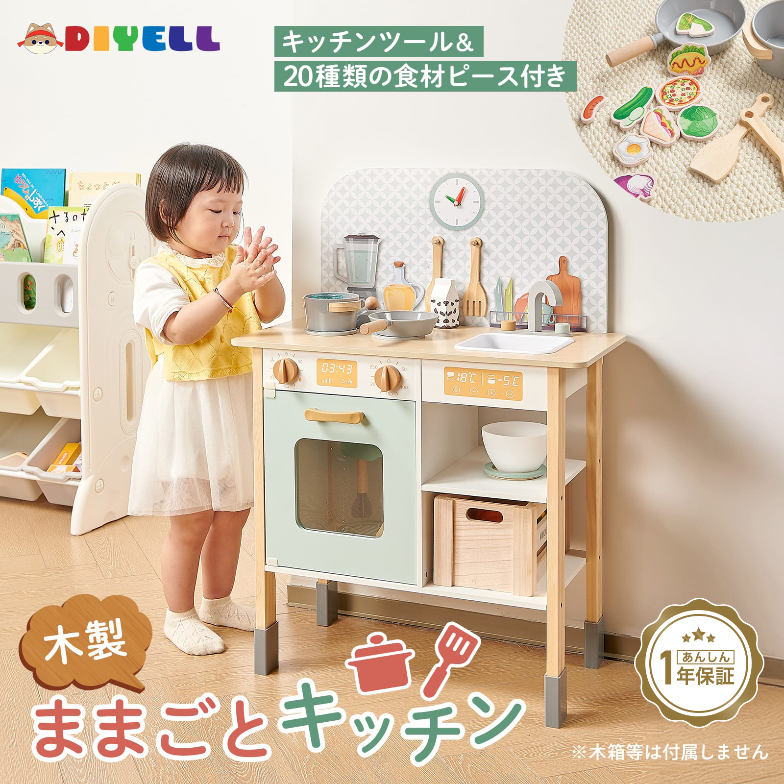 DIYELL おままごと キッチン おままごとセット 木製 食材 ミニキッチン