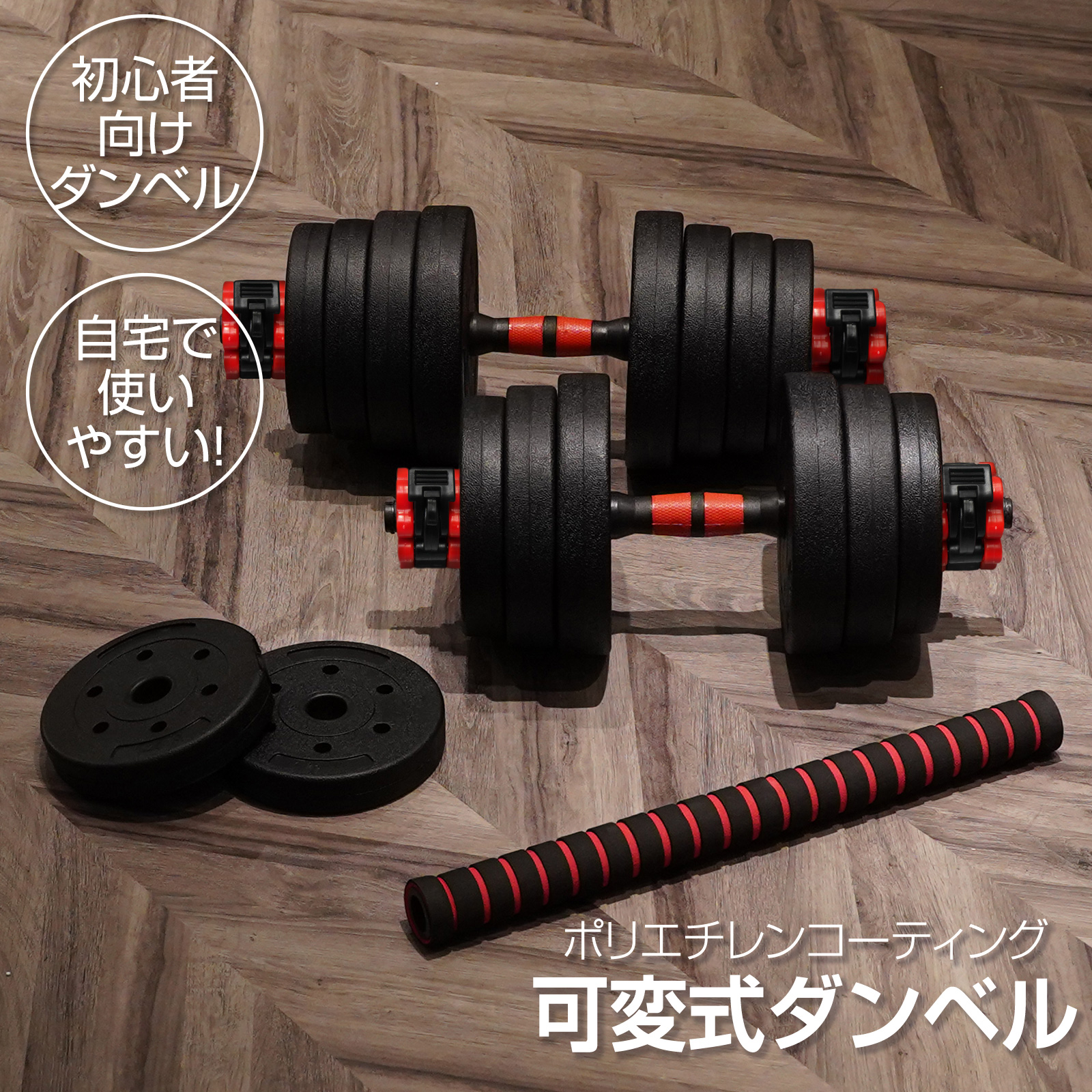 TOP FILM ダンベル 可変式 10kg 20kg 2個セット 可変式ダンベル 20kg 