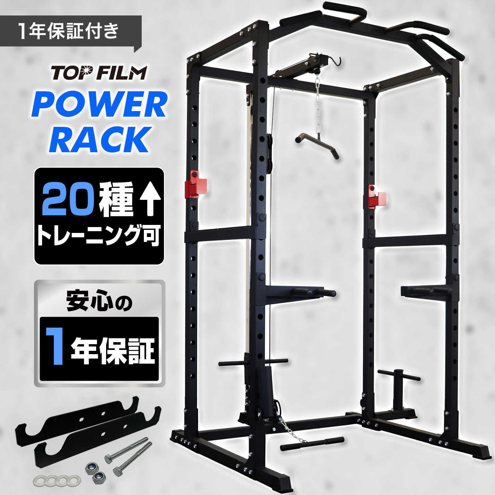 パワーラック、ケーブル、MULTI POWER RACK TOP FILM パワーラック ケーブルマシン ケーブルトレーニング 自宅ジム