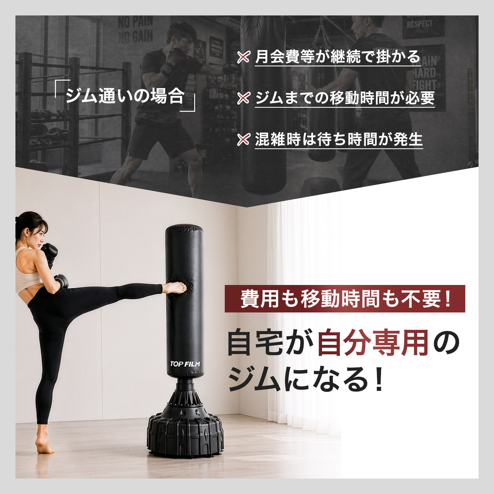 TOP FILM サンドバッグ トレーニング キックボクシング 練習器具