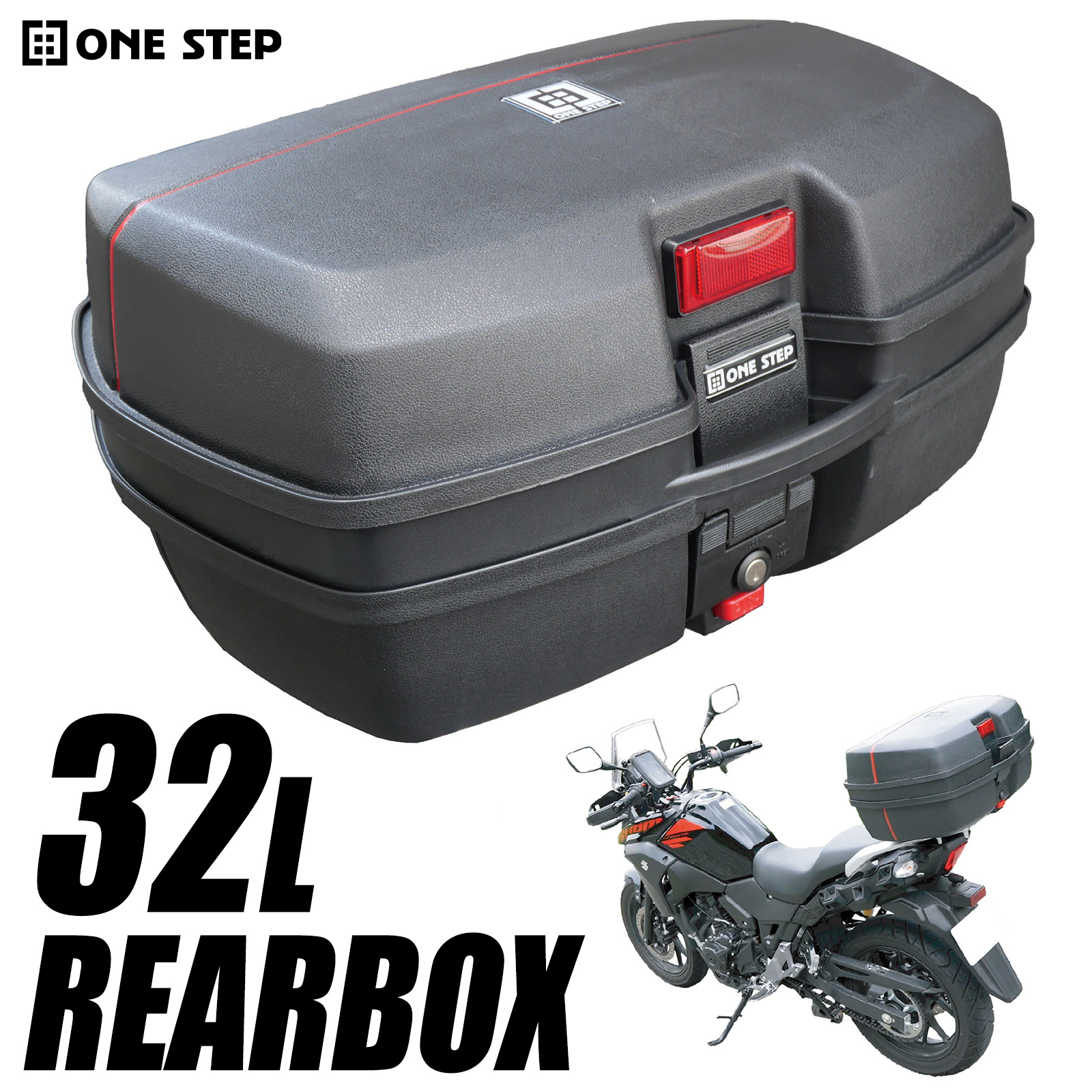 ONE STEP リアボックス バイク 32l 背もたれ トップケース ABS 軽量