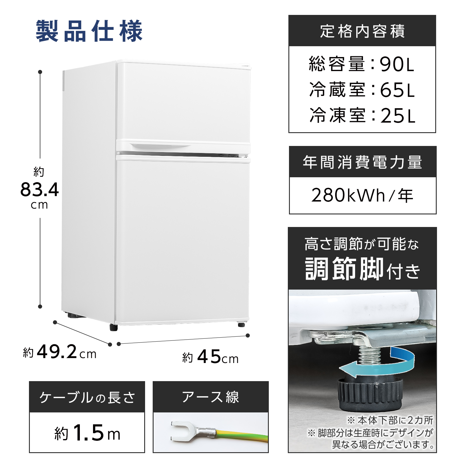 ONE STEP 冷蔵庫 一人暮らし 冷凍冷蔵庫 小型 家庭用 90L 2ドア 爆買