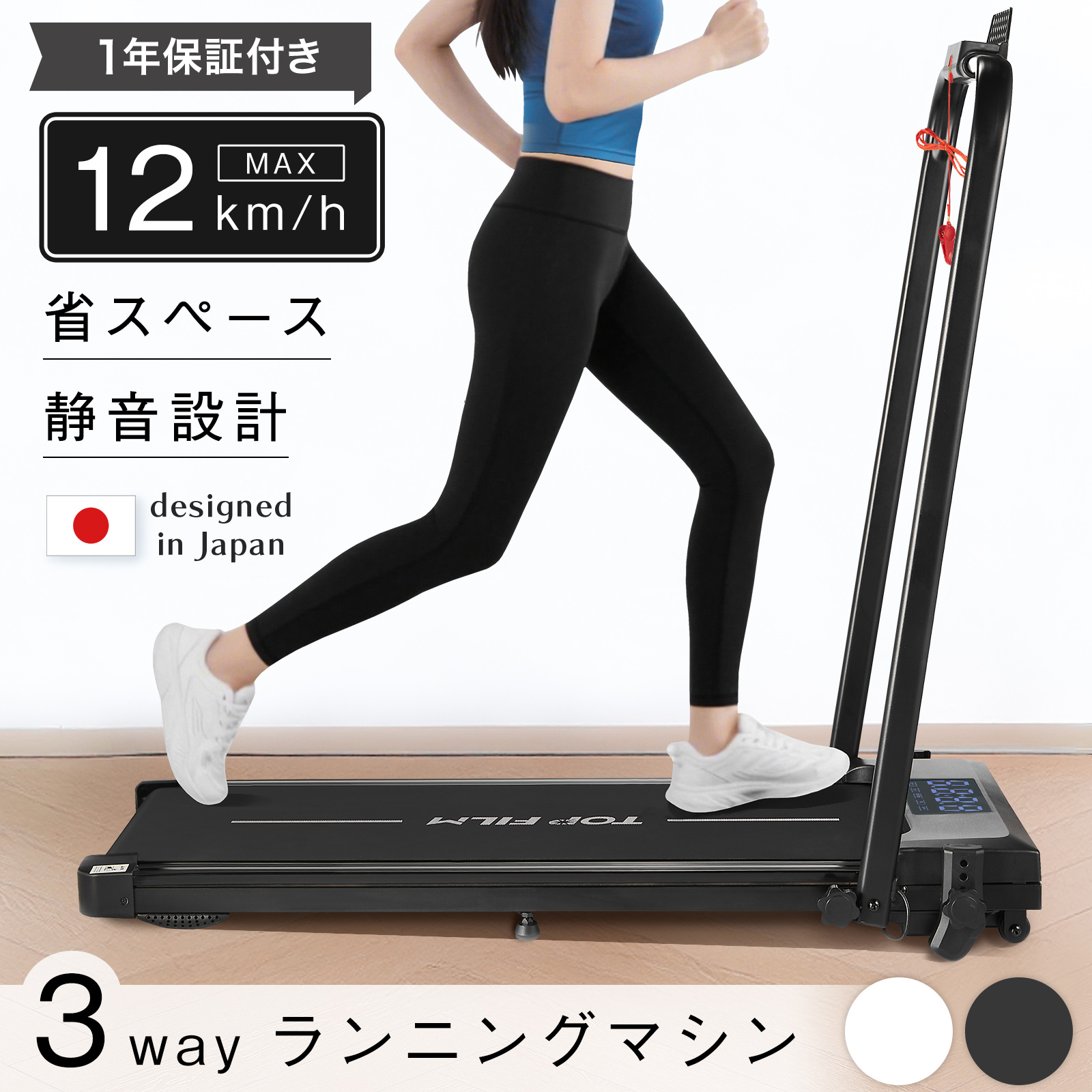 ONE STEP ランニングマシン ルームランナー 電動 家庭用 12km