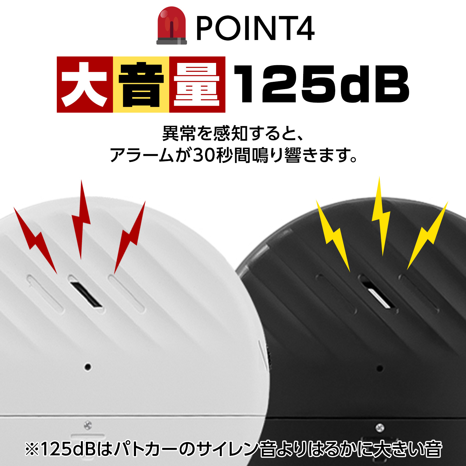 ONE STEP 防犯アラーム 窓 防犯ブザー 大音量 扉 衝撃検知 振動 125dB 