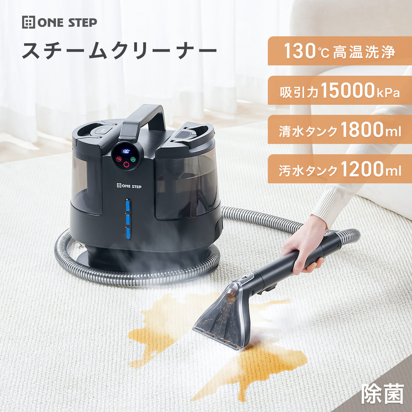 リンサークリーナーのおすすめ人気商品一覧 通販 - Yahoo!ショッピング