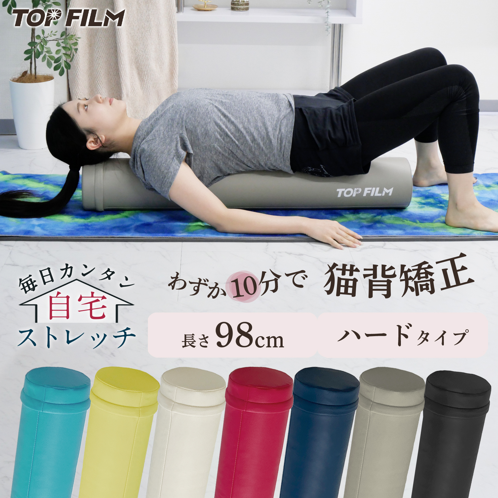TOP FILM ヨガポール 98cm エクササイズポール ストレッチ用ポール