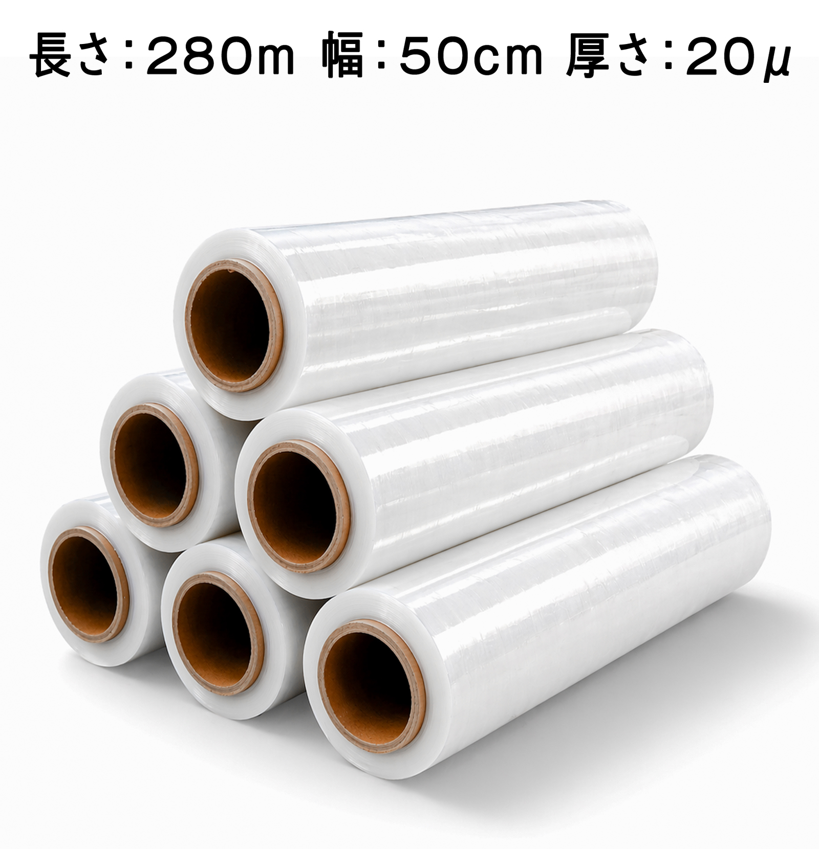 ONE STEP ストレッチフィルム 6本 20μ 500mm×280m 20ミクロン