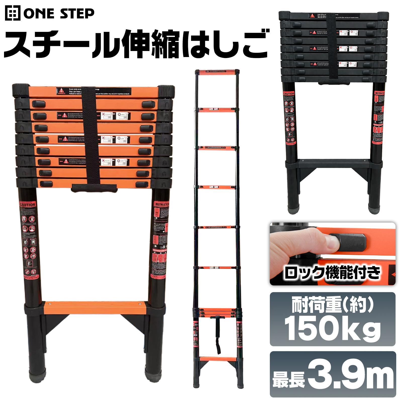 ONE STEP 伸縮梯子 3.9m はしご ハシゴ 伸縮はしご 耐荷重150kg 安全
