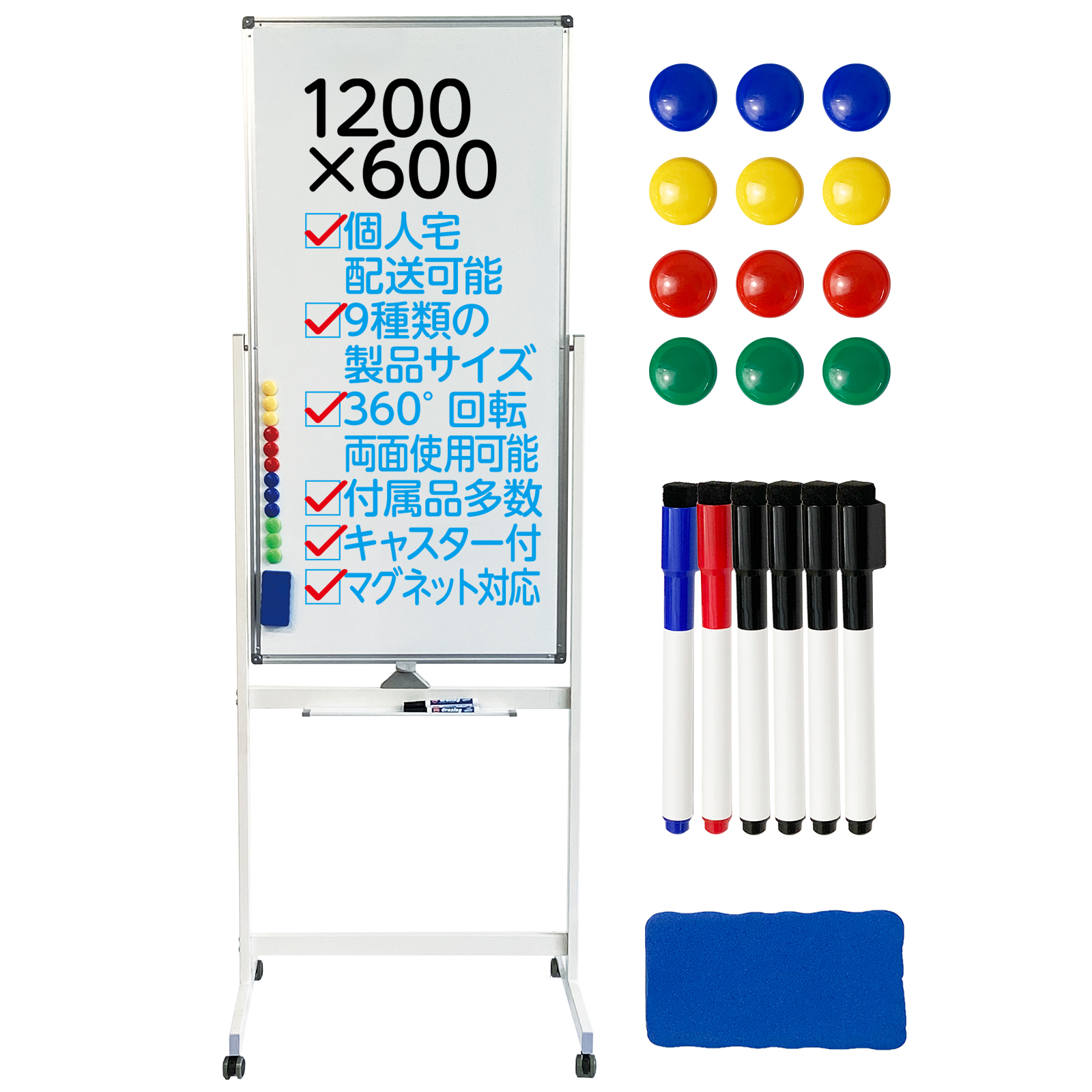 ONE STEP ホワイトボード 1200×600 脚付き 持ち運び マグネット 両面 