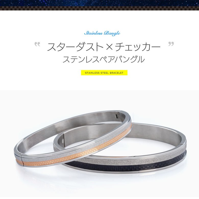 ステンレスペアバングル arm00019 ステンレスアクセサリー バングル