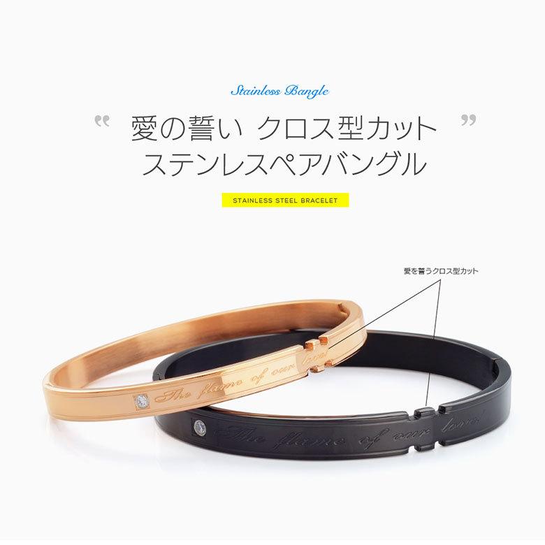 ステンレスペアバングル arm00024 ステンレスアクセサリー