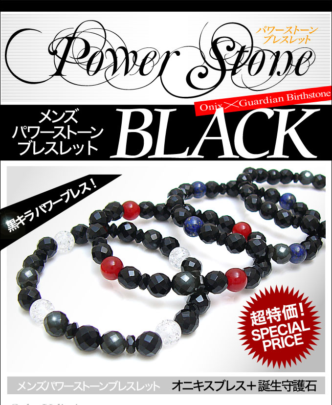 パワーストーン 天然石 ブレスレット メンズ ブレス b0543 腕