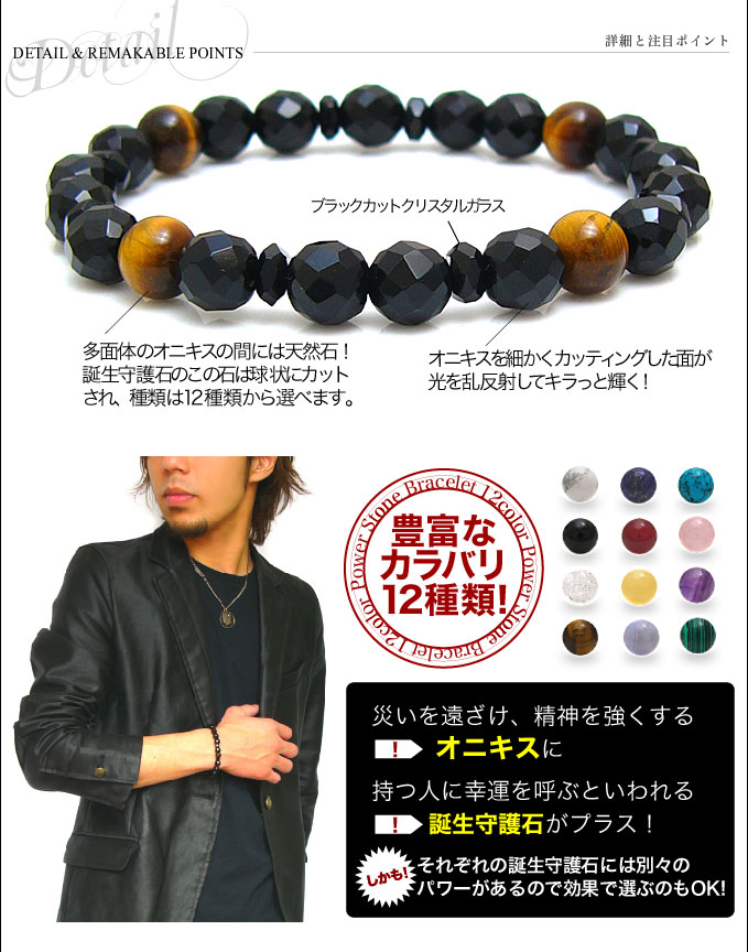 パワーストーン 天然石 ブレスレット メンズ ブレス b0543 腕