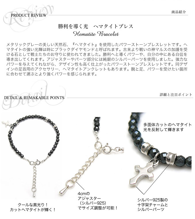 ブレスレット メンズ パワーストーン シルバーアクセサリー ヘマタイト