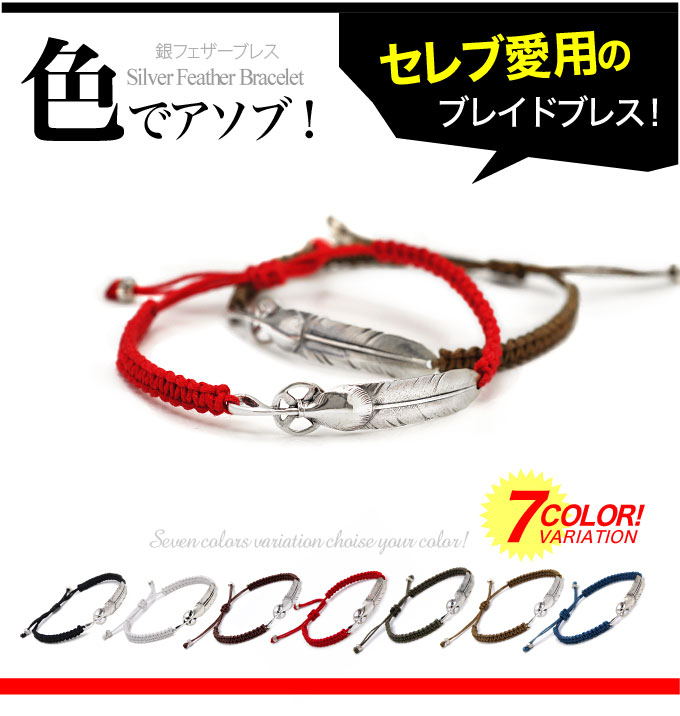 シルバー925 羽根モチーフ ブレスレット Amazon | メンズ レディース シルバー 925 アンクレット