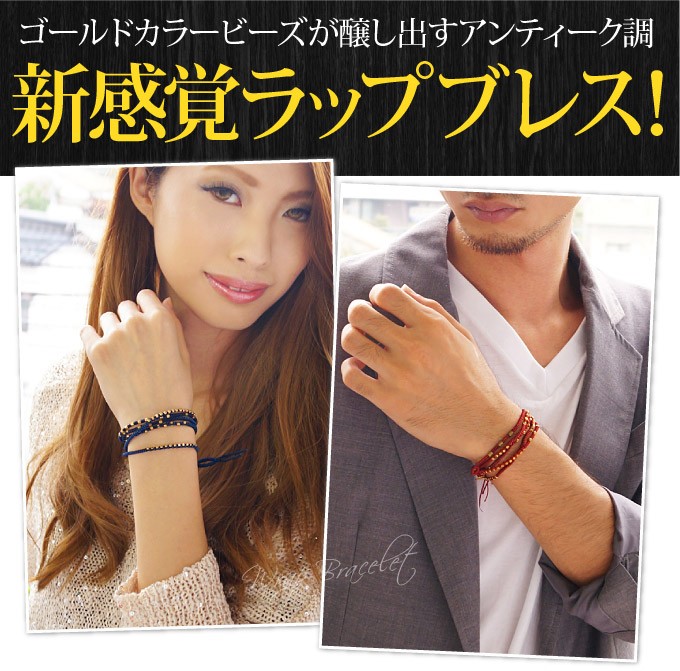 ラップブレスレット メンズ レディース 5連 編み込み グルグル