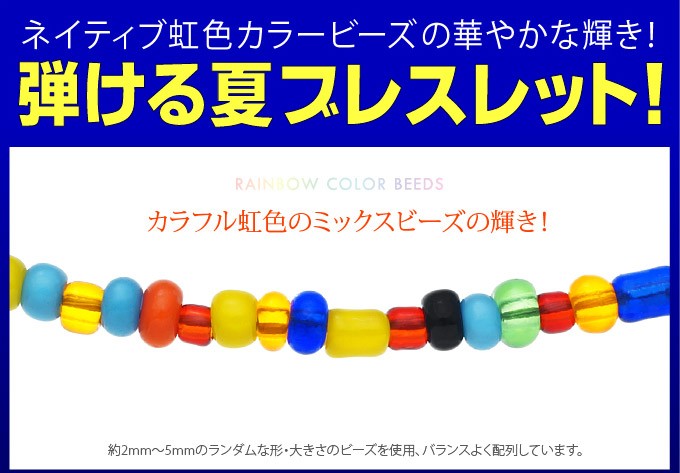 虹のラビリンスブレスレットC ブレスレット ネイティブ風 ビーズ 虹色 メンズ レディース コンチョ