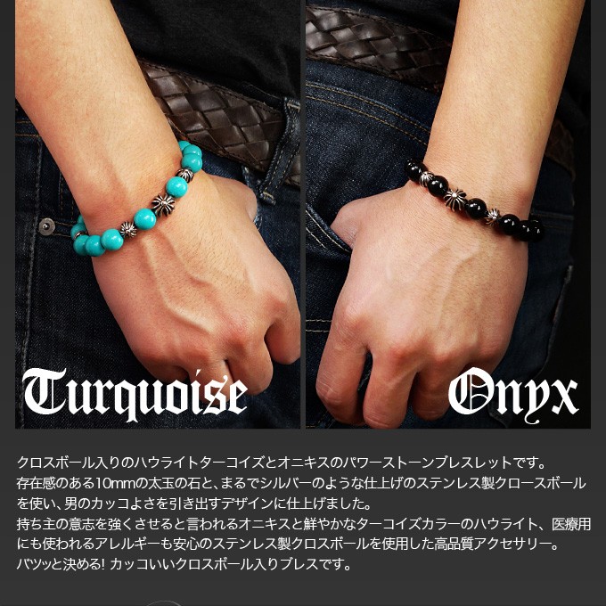 パワーストーンブレスレット メンズ オニキス ハウライト