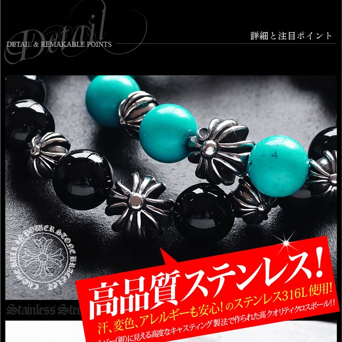 パワーストーンブレスレット メンズ オニキス ハウライトターコイズ