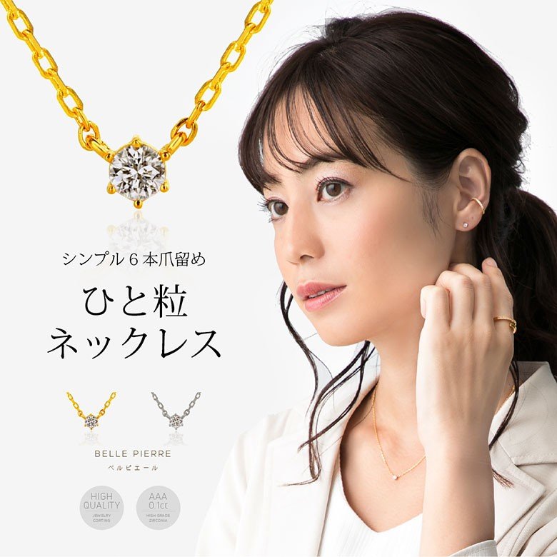 レディースアクセサリー‥整理品 本当に使えるシンプルジュエリー bine0002 シルバーアクセサリー