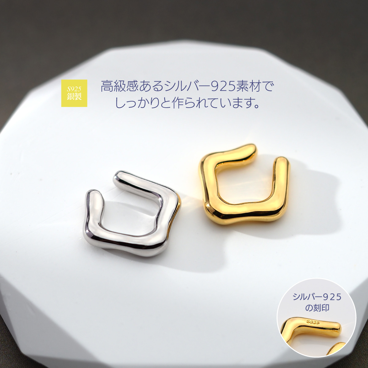 イヤーカフ 金属アレルギー対策 シンプル スクエア シルバー925