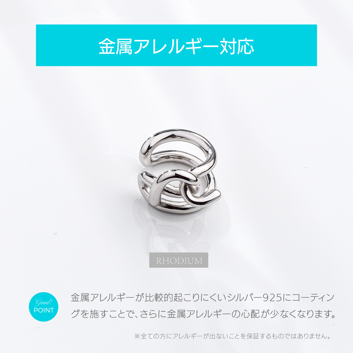 イヤーカフ 金属アレルギー対策 シンプル シルバー925 知恵の輪 