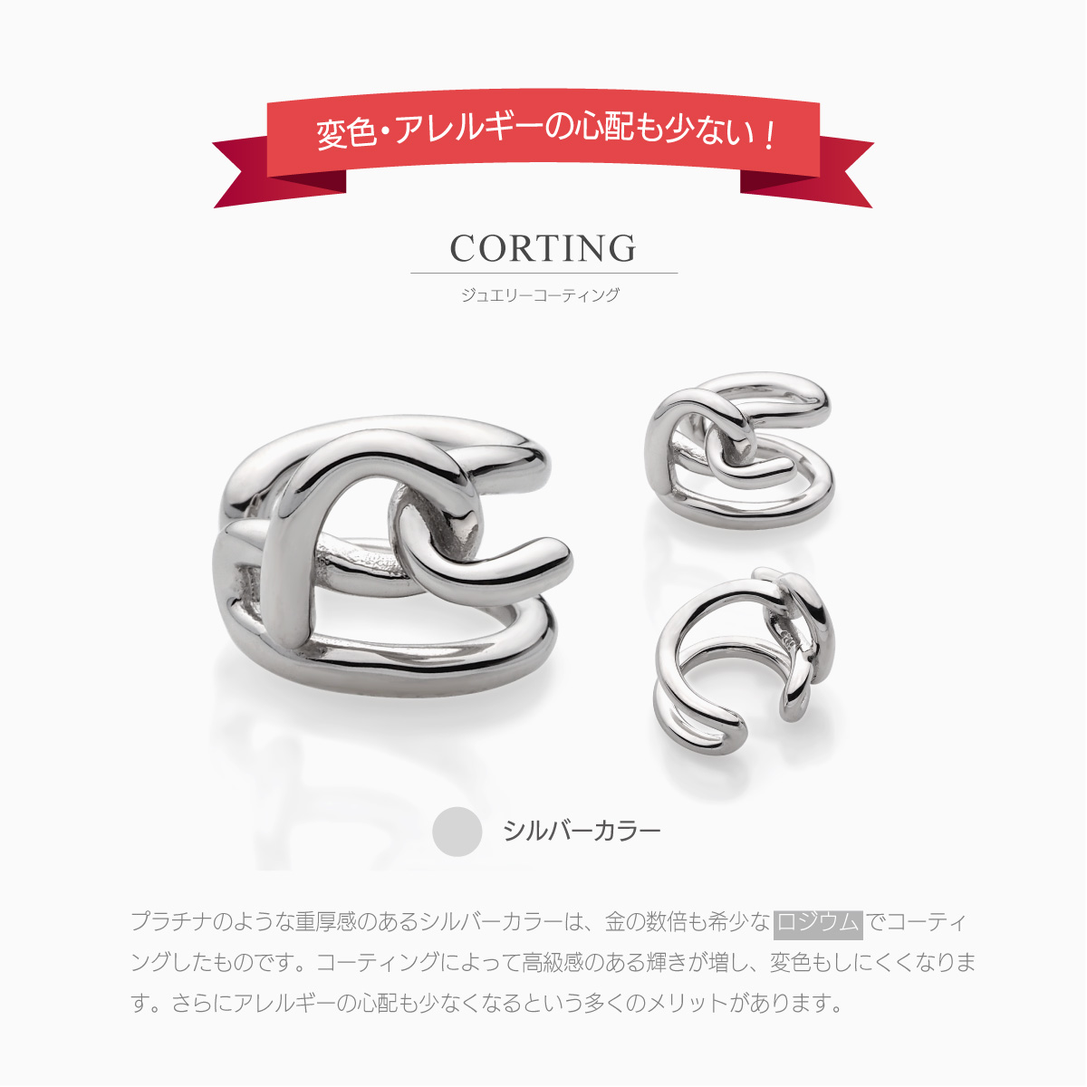 イヤーカフ 金属アレルギー対策 シンプル シルバー925 知恵の輪 
