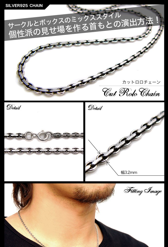 シルバーチェーン ネックレス バイスクールチェーン 幅3.2mm