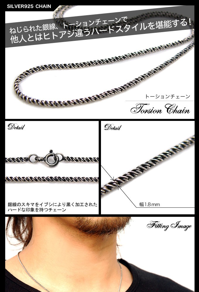 シルバーアクセサリー シルバーチェーン ネックレス ツイスト