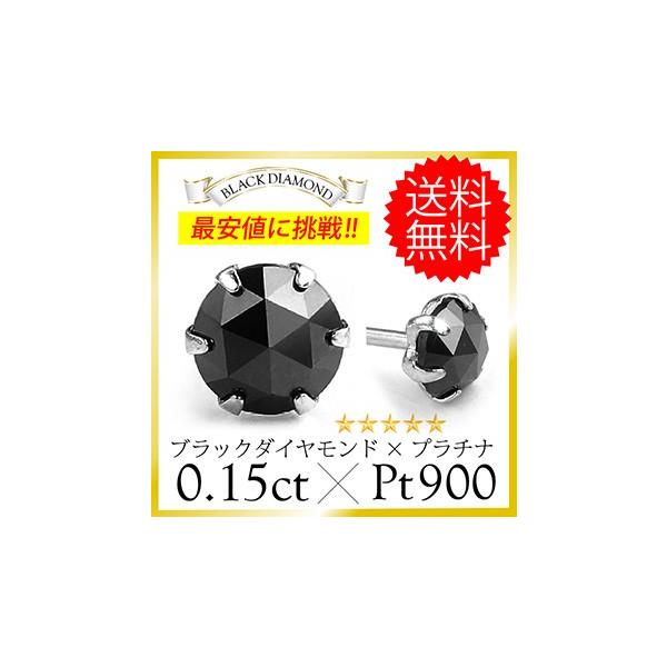 0.15ct ダイヤモンド ピアスの人気商品・通販・価格比較 - 価格.com