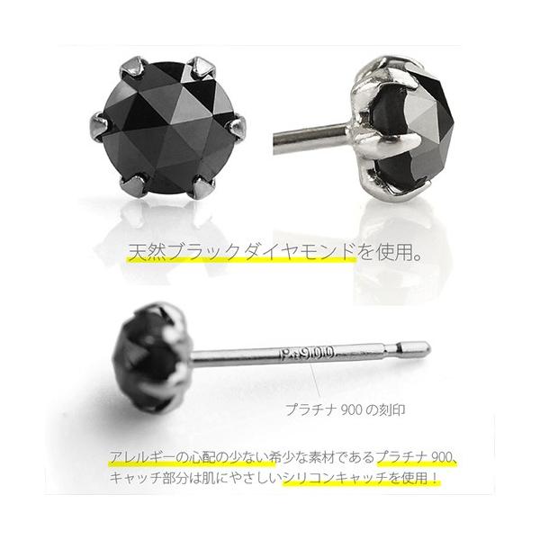 ピアス プラチナ ダイヤモンド ブラック ローズカット 0.25ct pt900 メンズ レディース pi0469 バラ売り（片耳）｜2pcs｜02