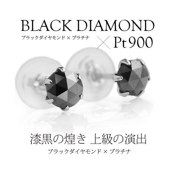 ピアス プラチナ ダイヤモンド ブラック ローズカット 0.25ct pt900 メンズ レディース pi0469 バラ売り（片耳）｜2pcs｜04