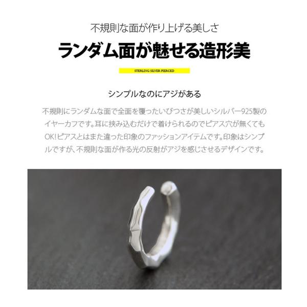 シルバーイヤーカフ pi0518 シルバーアクセサリー イヤーカフ メンズ ランダム面 片耳用売り｜2pcs｜02