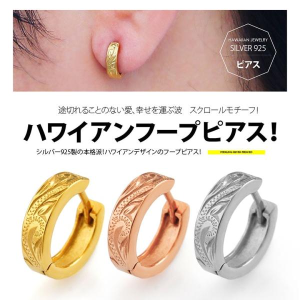 シルバーピアス pi0531 シルバーアクセサリー ピアス フープ