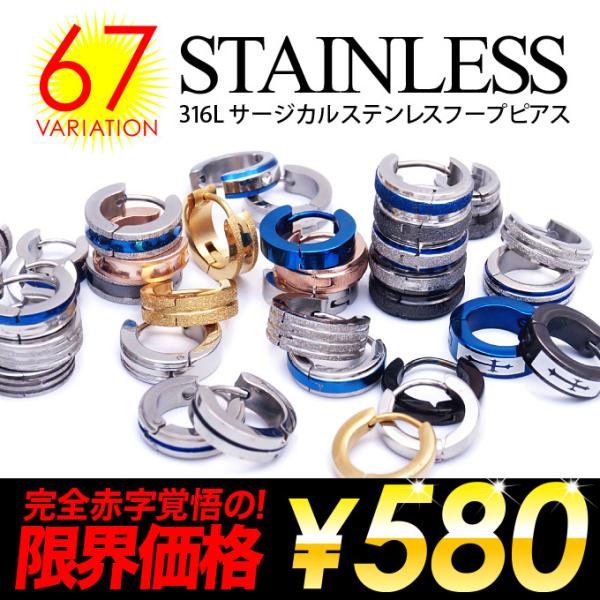 Yahoo! Yahoo!ショッピング(ヤフー ショッピング)メンズ ピアス ステンレスピアス レディース フープ クロス spi0061 バラ売り（片耳分売り）