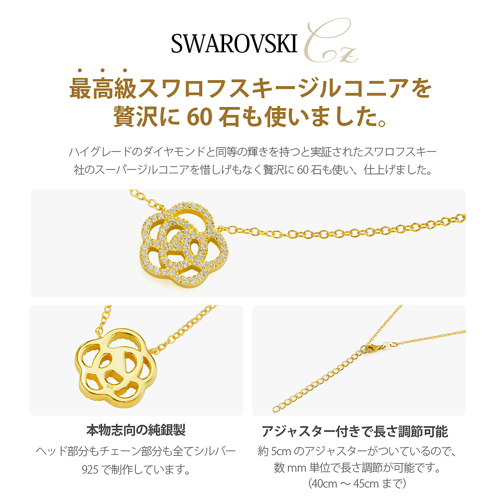 ネックレス シルバー925 カメリア アクセサリー 60個もの石がきらめく