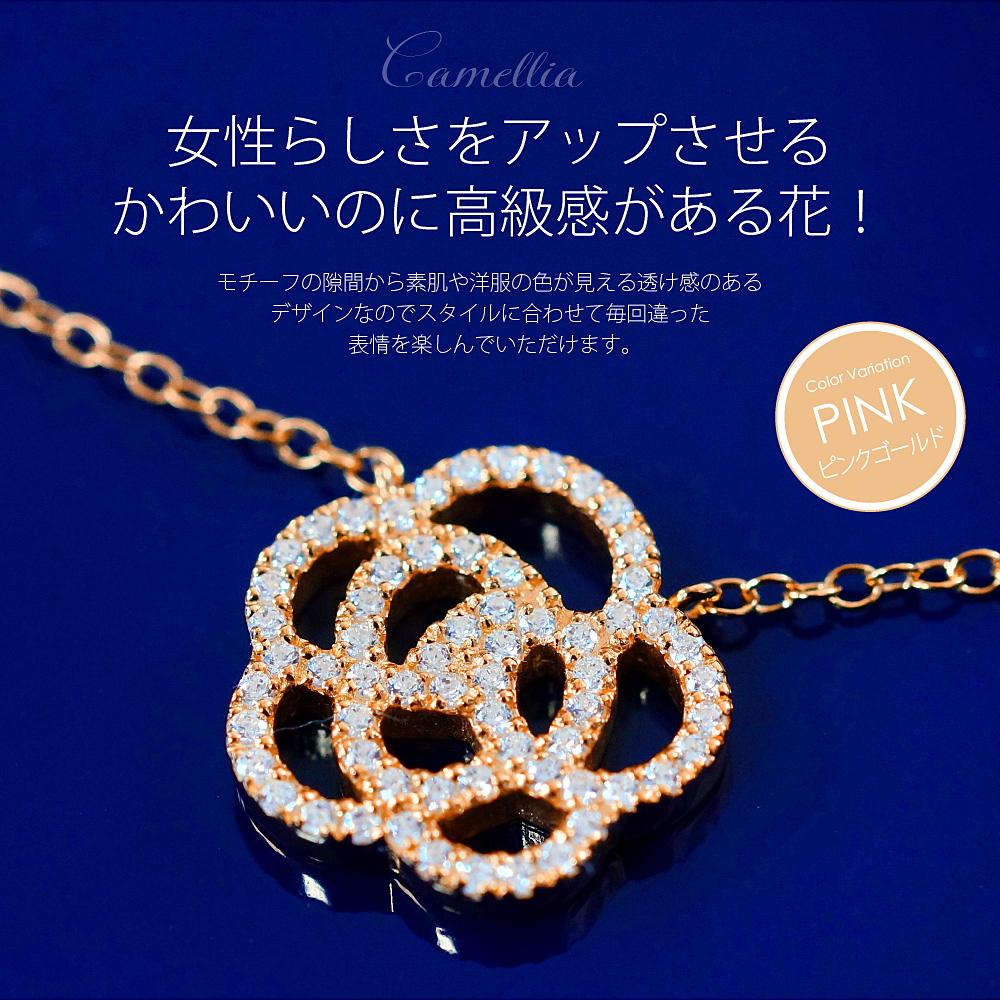 ネックレス シルバー925 カメリア アクセサリー 60個もの石がきらめく 