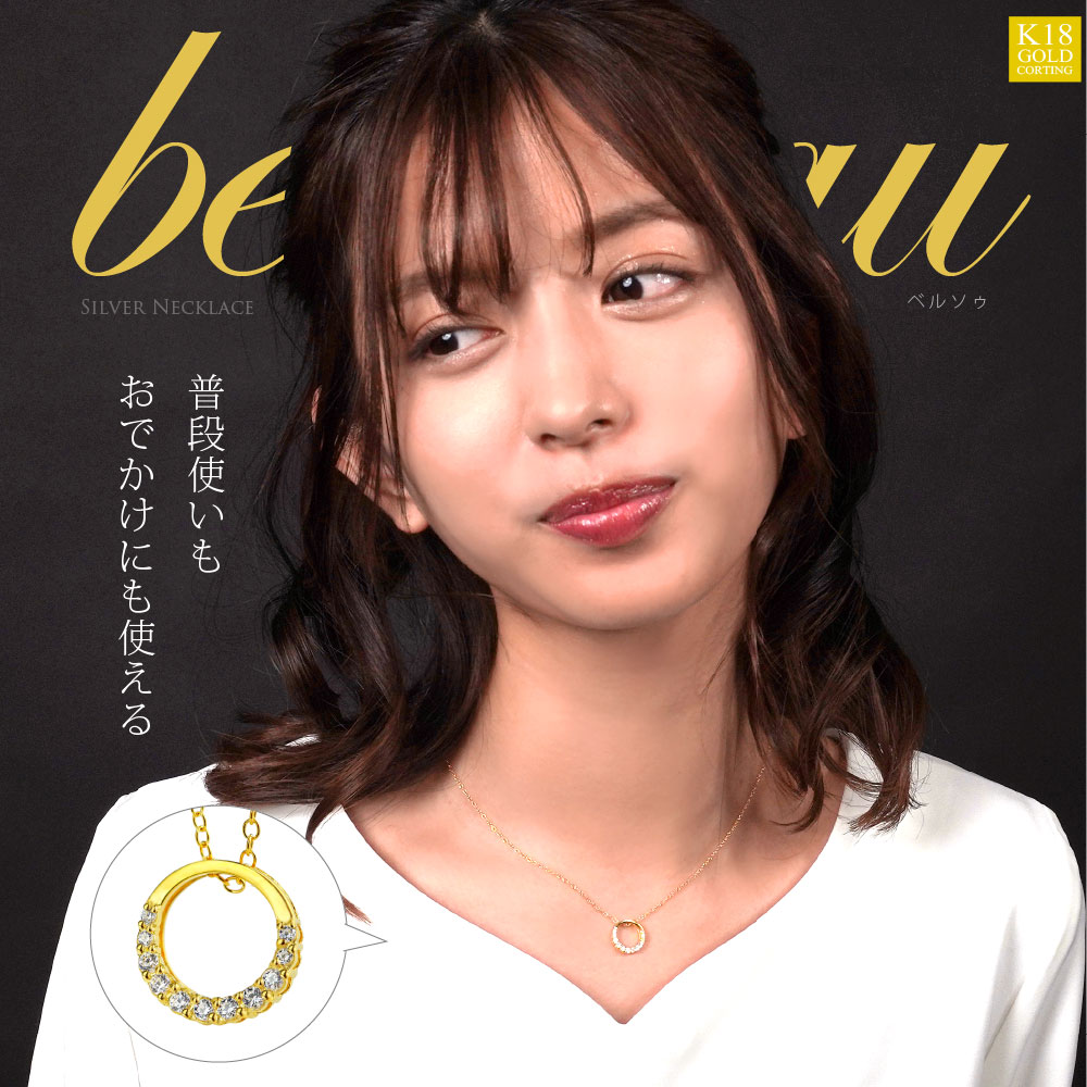 ネックレス シルバー925 サークル アクセサリー 普段使いもおでかけにも使える！サークルネックレス パドマ padne0006-gd_1