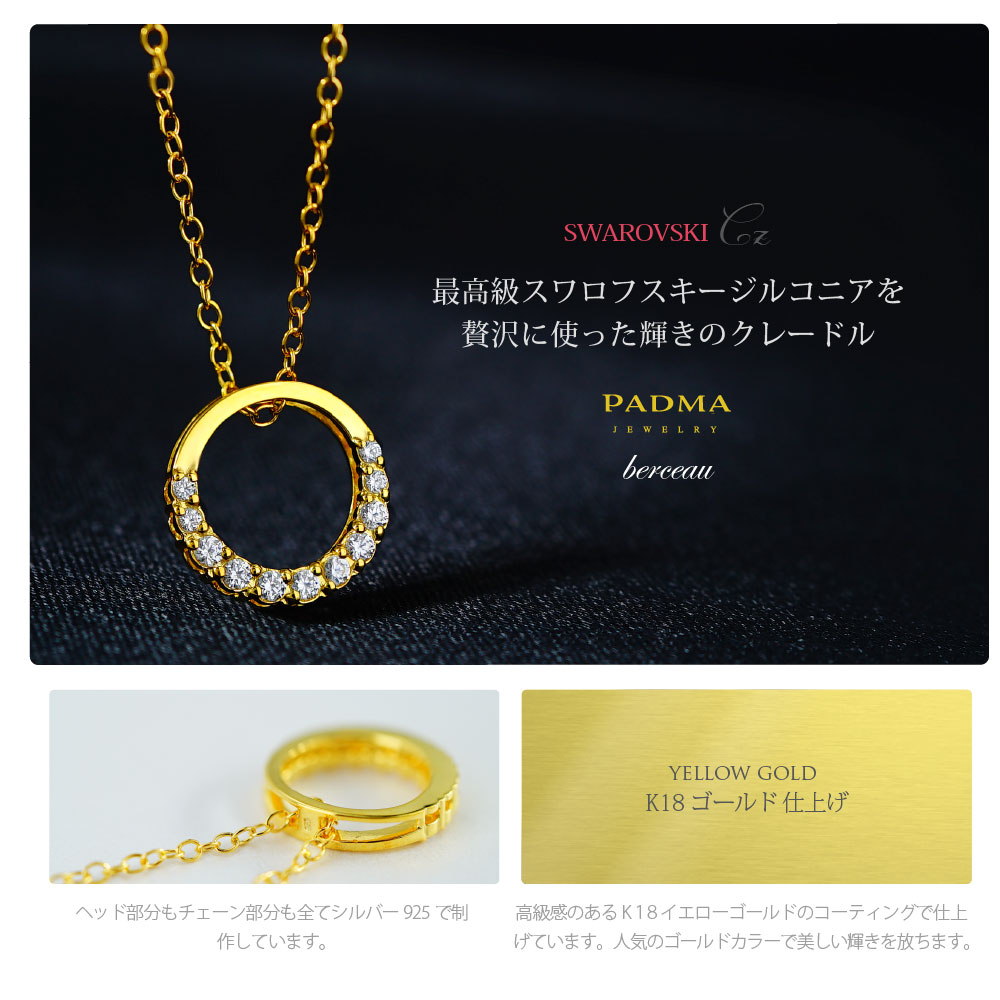 ネックレス シルバー925 サークル アクセサリー 普段使いもおでかけにも使える！サークルネックレス パドマ padne0006-gd_3