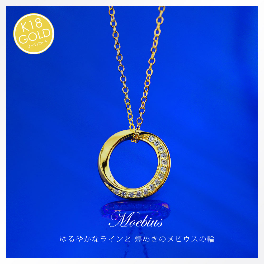 ネックレス シルバー925 メビウスの輪 アクセサリー シンプルで洗練されたアクセント！メビウスネックレス  パドマ padne0007-gdの画像