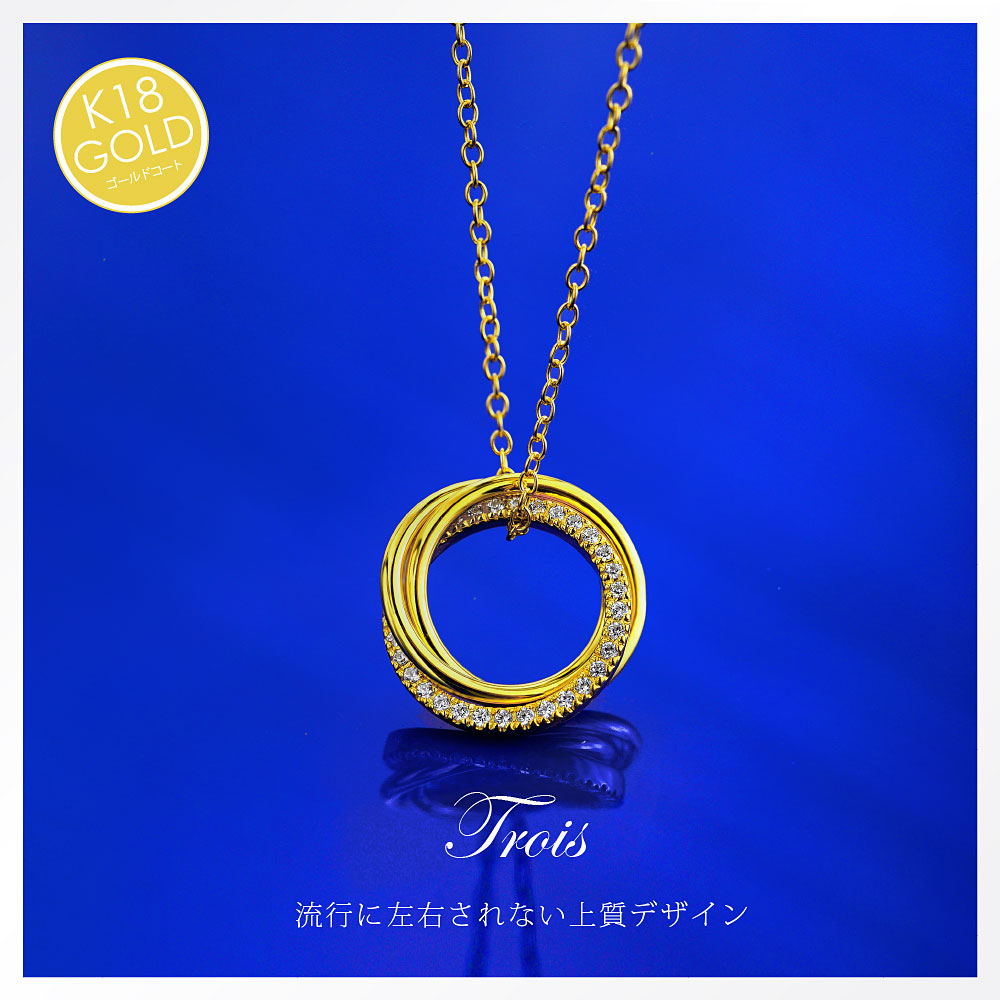ネックレス シルバー925 3連リング アクセサリー 流行に左右されない上質デザイン！3連リングネックレス  パドマ padne0008-gdの画像