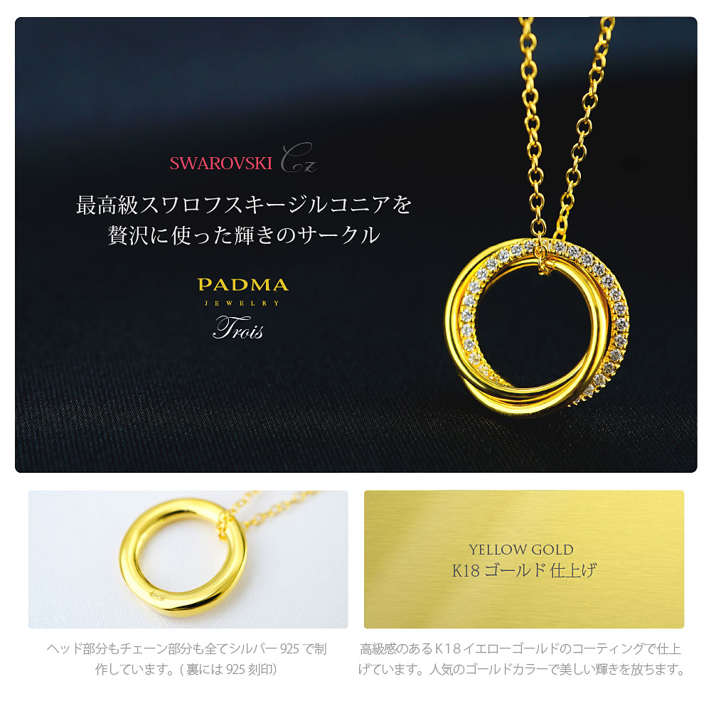 ネックレス シルバー925 3連リング アクセサリー 流行に左右されない上質デザイン！3連リングネックレス  パドマ padne0008-gdの画像