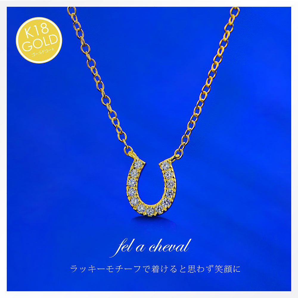 ネックレス シルバー925 馬蹄 アクセサリー 甘すぎない洗練されたデザイン！ホースシューネックレス パドマ padne0009-gd_2