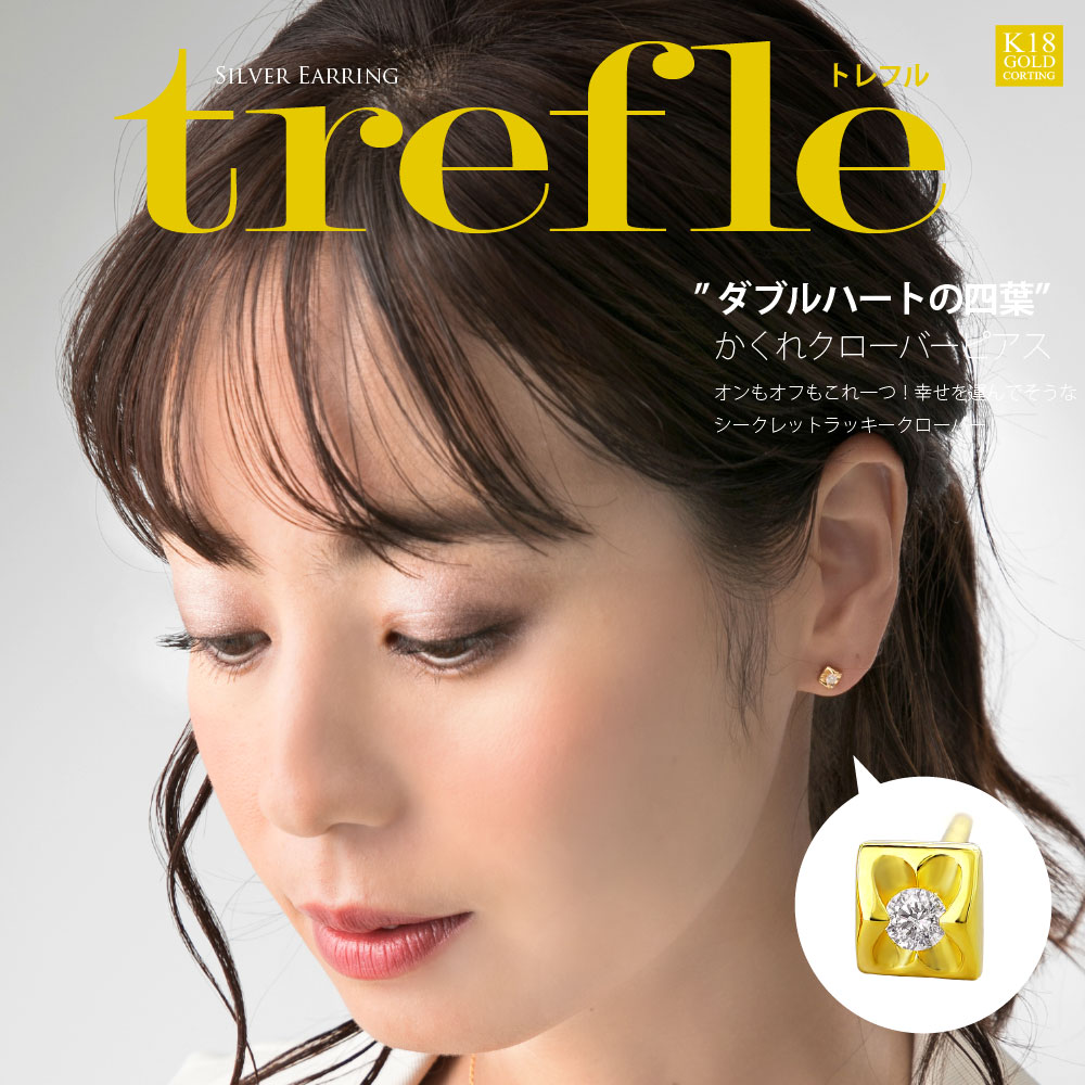 ピアス シルバー925 クローバー アクセサリー ダブルハートの四葉かくれクローバーピアス  パドマ 両耳用 padpi0003-gdの画像